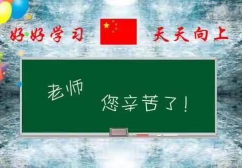 坚守初心，勇担使命——凤山中学网课期间教师事迹