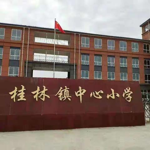 其容不改  出言有章——桂林镇中心小学“课前一分钟演讲”活动掠影