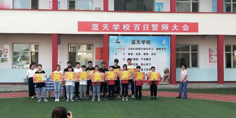 蓝天学校举行2020年“迎接少代会 争做好队员”新队员入队仪式