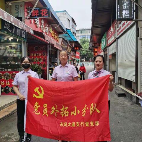 十堰分行“收官之战”千网项目-明星网点东风大道支行