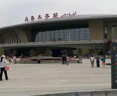 初见乌鲁木齐