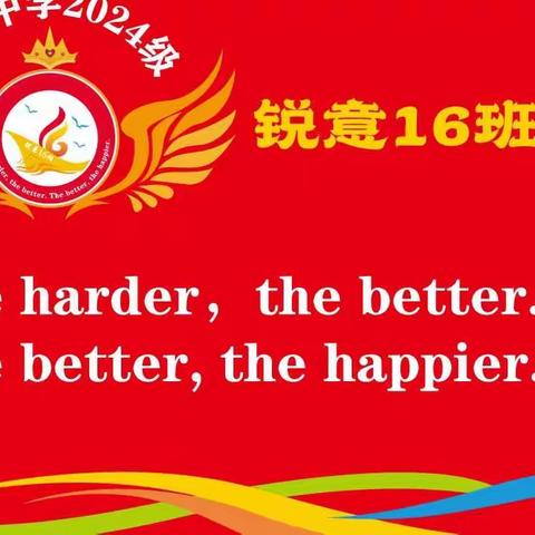 祝锐意16班亲爱的家长朋友们和孩子们新年快乐