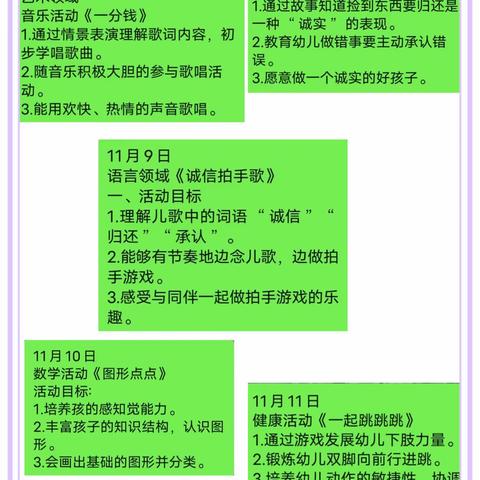 “疫样居家 温情相伴”—沙湾市金沟河镇中心幼儿园线上游戏活动一周回顾(七)