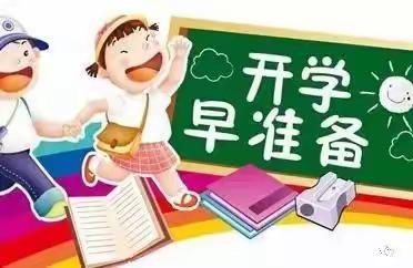 黛溪街道前城幼儿园春季返园通知及温馨提示