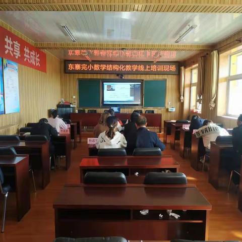 小学数学结构化培训线上心得体会