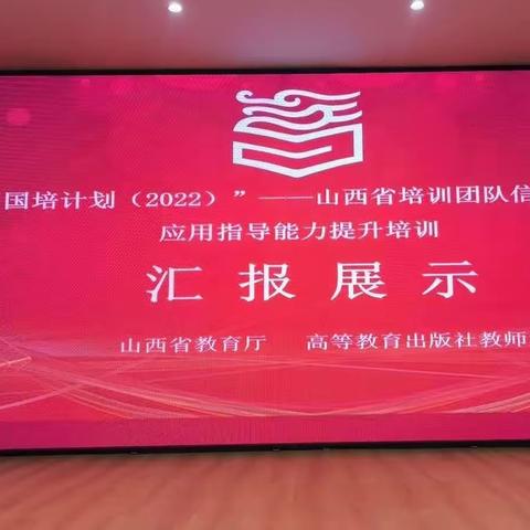 提升信息技术 赋能教学