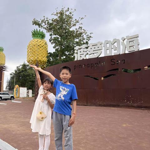 2023五一菠萝地海