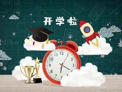 缙云县仙都小学2023年春季返校告知书