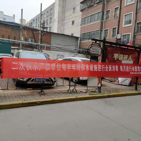 加强二次供水监管，保障群众用水安全