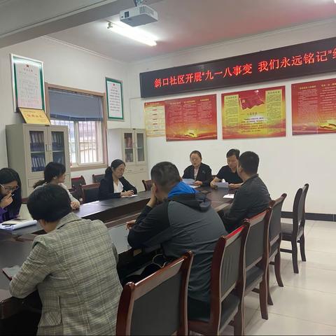 斜口街道斜口社区开展“九·一八事变，我们永远铭记”主题活动