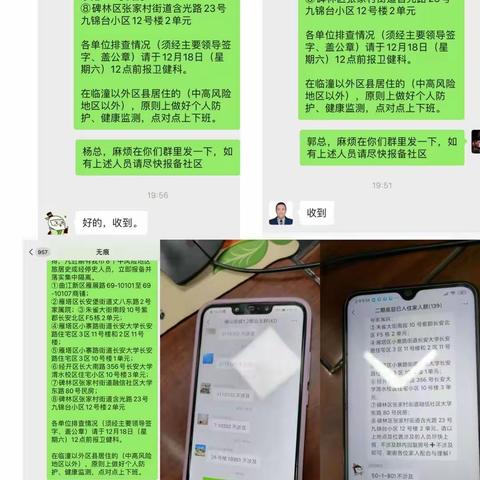 斜口社区在行动，筑牢防疫安全网