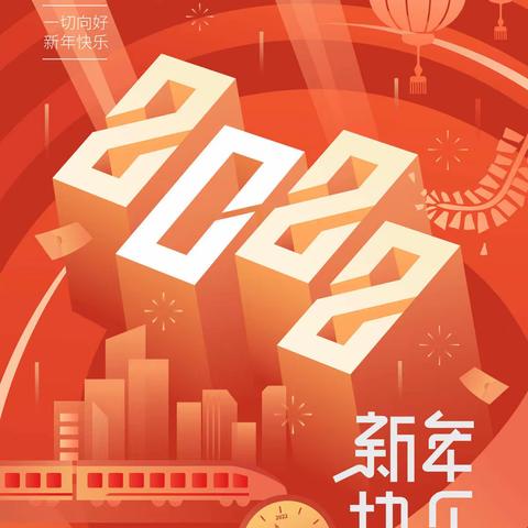 福虎迎新春|纳博士集团祝大家新年快乐!