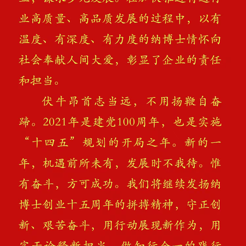 王汉领给大家拜年啦