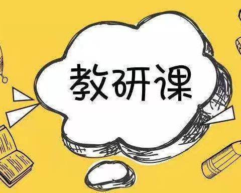 乐学善思，且学且行---记观侨初中英语组第14周教研活动