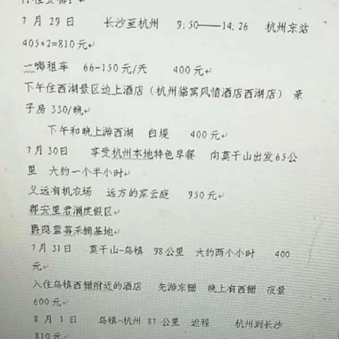 亲子浙江之行记录