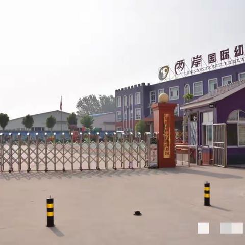 “幼小衔接，快乐启航”两岸国际幼儿园大班、大大班小朋友《参观金汇实验小学》