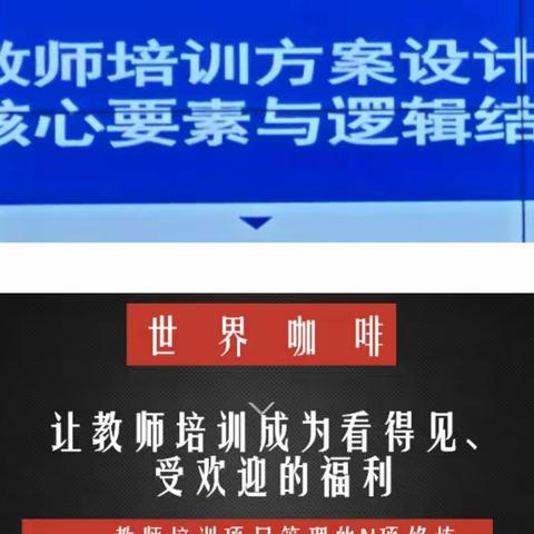 知其可为而为之，知行合一幸福至——“2022年广东省中小学教师培训师示范培训项目”培训纪实五