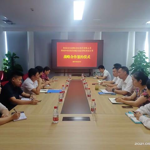 【强联合 促发展】加钗控股公司与海交控公司签署战略合作协议