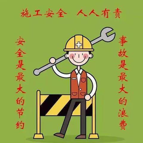 公路养护人应注意的几种危险的安全意识