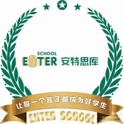 安特思库幼教集团走进育人学校