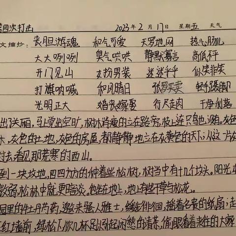 锲而舍之，朽木不折，锲而不舍， 金石可镂——2207班第七小组学习情况：