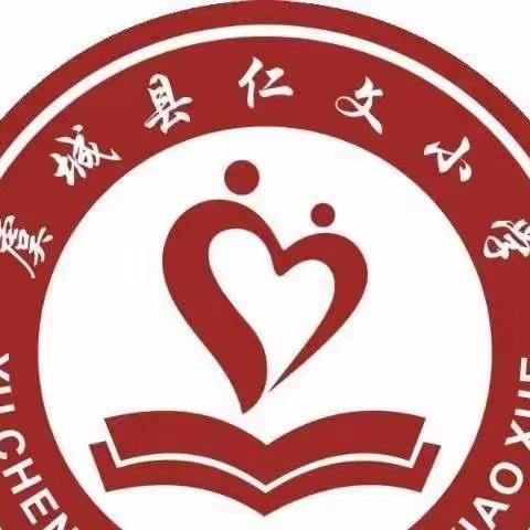 “常封”破浪会有时，“直播课里显风采”——仁文小学高年级语文网课纪实