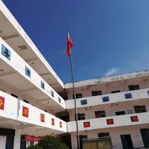 田庄学校日常工作纪实