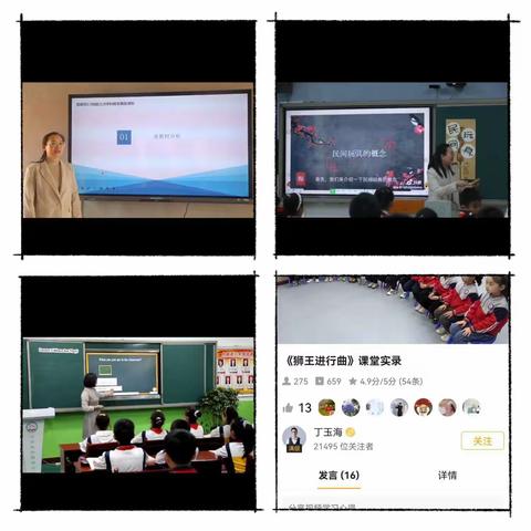 信息技术2.0          助力教师成长——田庄学校能力提升2.0案例培训