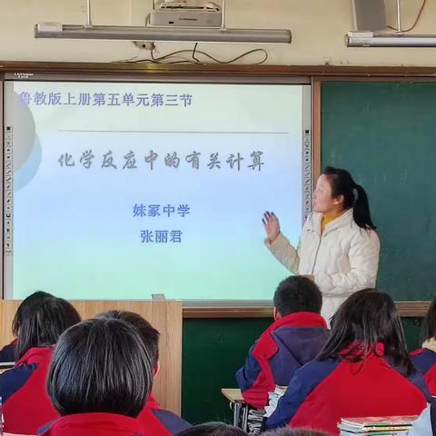 名师送教绽芳华，携手共进促成长——莘县古城镇中心初级中学迎来化学课送教活动