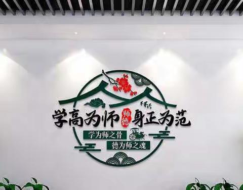 强师德 正师风 铸师魂——磁钟小学开展师德师风主题教育