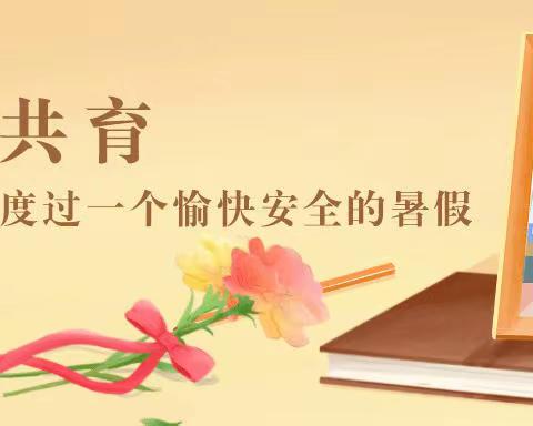 防疫安全不“打烊” 云端共聚话成长——磁钟小学的防疫安全教育线上家长会这样开