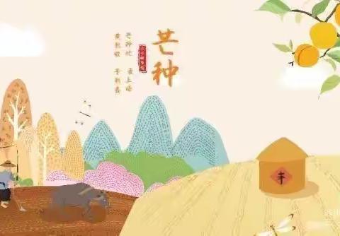 时雨及芒种，收获享快乐——尕孜库勒乡库木希买里村幼儿园开展“芒种”主题教育活动