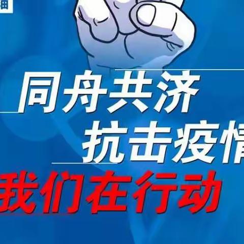 绥棱县第一小学线上教学致家长一封信