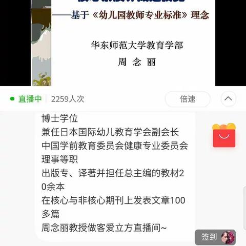 《幼儿园教师的核心素质养成之我见》