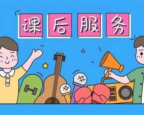 课后服务暖人心 精彩活动促成长——南古小学课后服务掠影