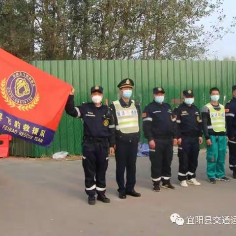 尽锐出战 同心防疫”——县交通运输综合行政执法大队联合宜阳飞豹救援队全力开展疫情防控工作