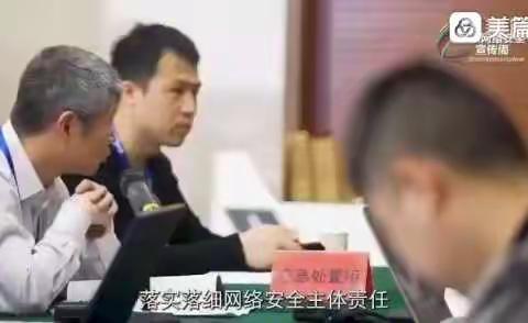 网络安全为人民，网络安全靠人民