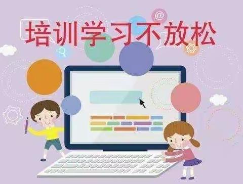路遥山高水长，今又远航——泽普县第一小学组织全体数学教师开展县级线上指导活动心得体会