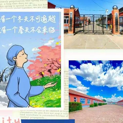 疫情当下守初心，线上教学展风采——建平县朱碌科镇小学线上教学纪实