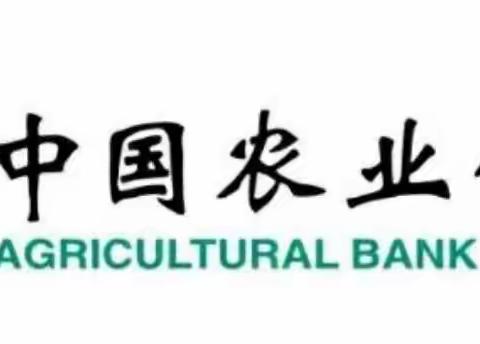 【第四天】中国农业银行中牟支行2023年开门红辅导项目