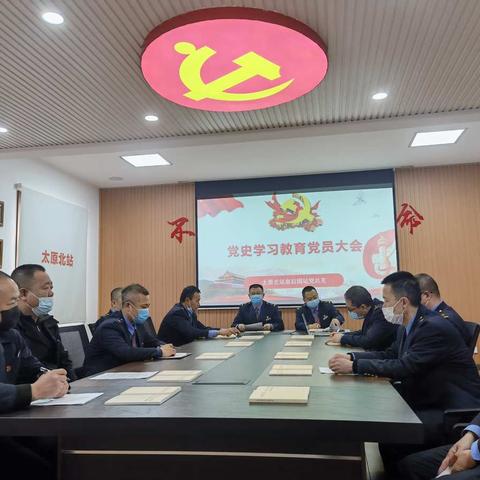 皇后园站党总支召开“党史学习教育专题党员大会”