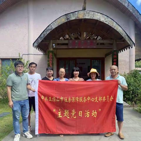 市住房保障服务中心党支部开展“重温习近平总书记五指山之行”暨“七一”慰问主题党日活动