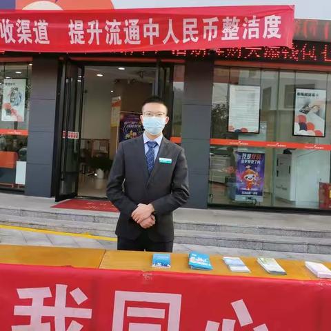 【E019】农行芳村支行积极参与“现金服务提质效 、残币回收进村镇”活动