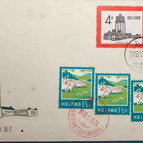特36中国集邮公司官封