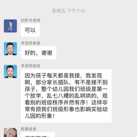 实验幼儿园小一班“落地式家长学校”第12周线上学习“如何有秩序接娃放学”