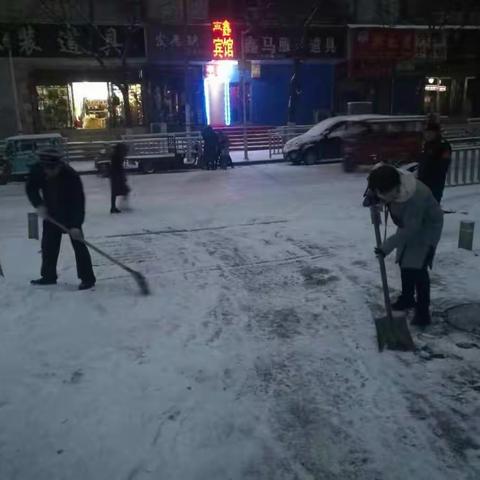全员齐动手，校园除雪忙