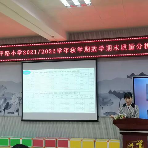 质量分析思得失，砥砺前行促提高--融安县2022年秋期初中数学七八年级期末统测质量分析活动