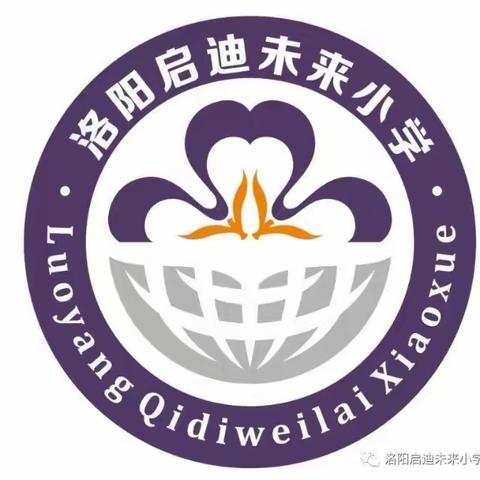 浓情端午，文化传承——洛龙区未来小学一年级主题活动《端午故事我来讲》