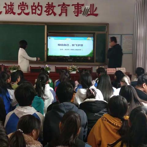 【相信自己，放飞梦想】积极心理指导师——张文平，在杨峪河松树嘴九年制学校做心理辅导。