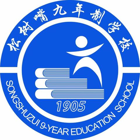 美丽的九年制